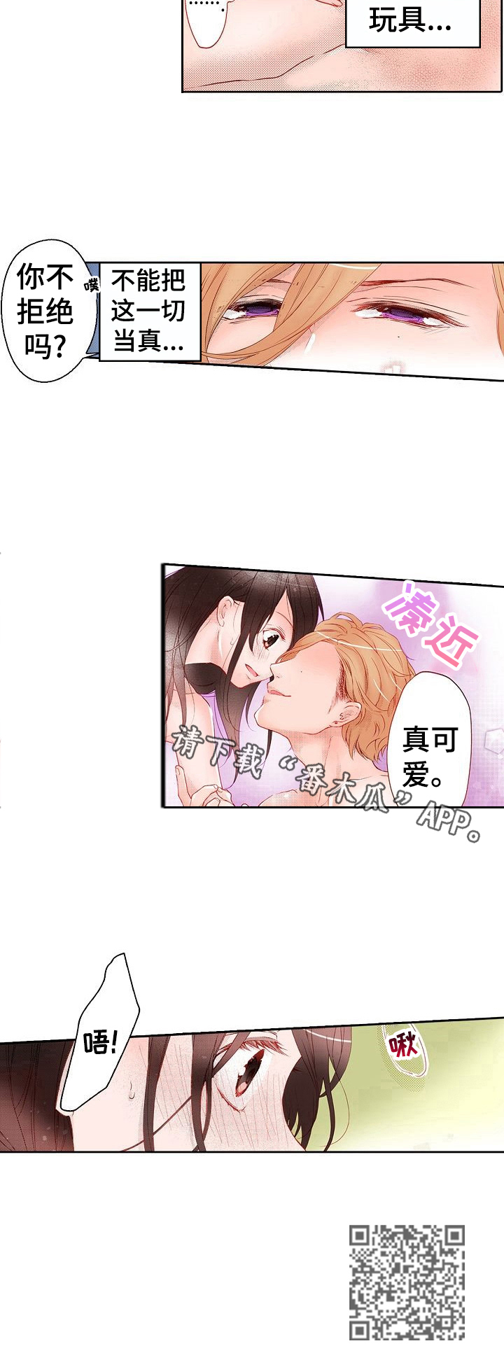 第11章：不拒绝7