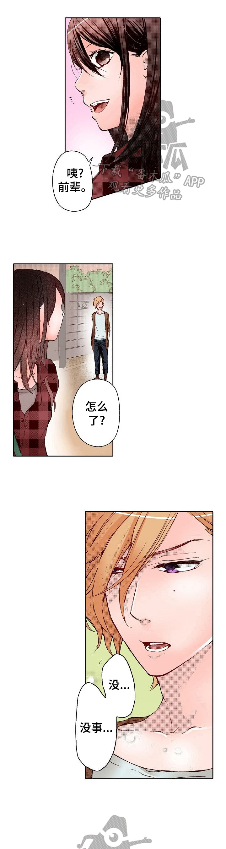 第9章：送到家7