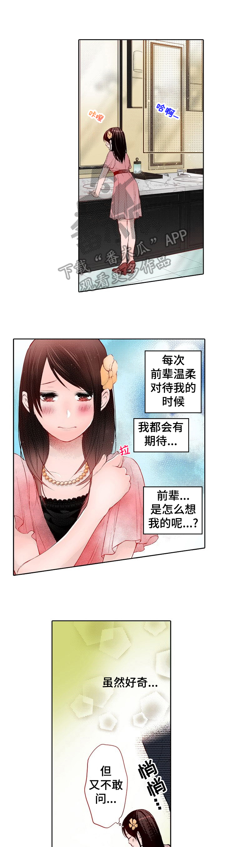 第29章：好奇0