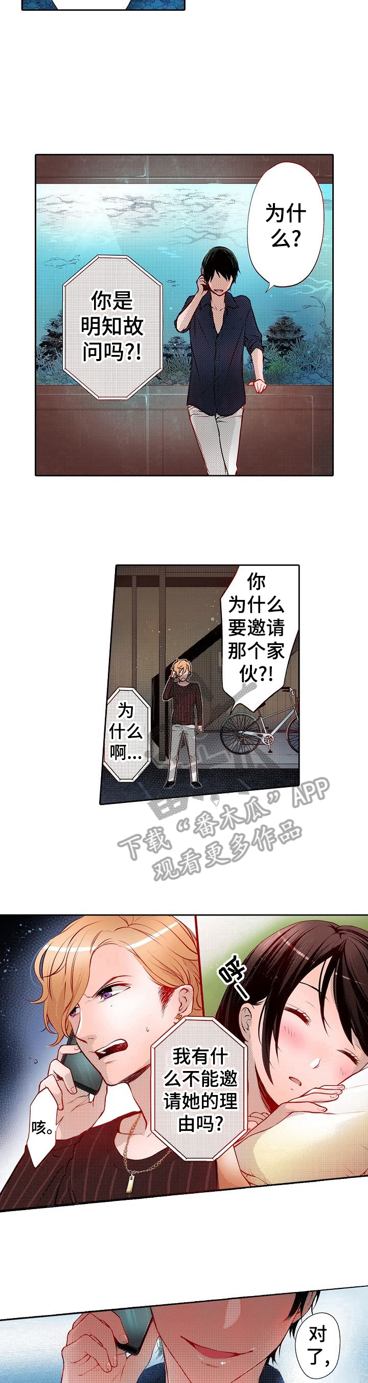 第24章：质问6