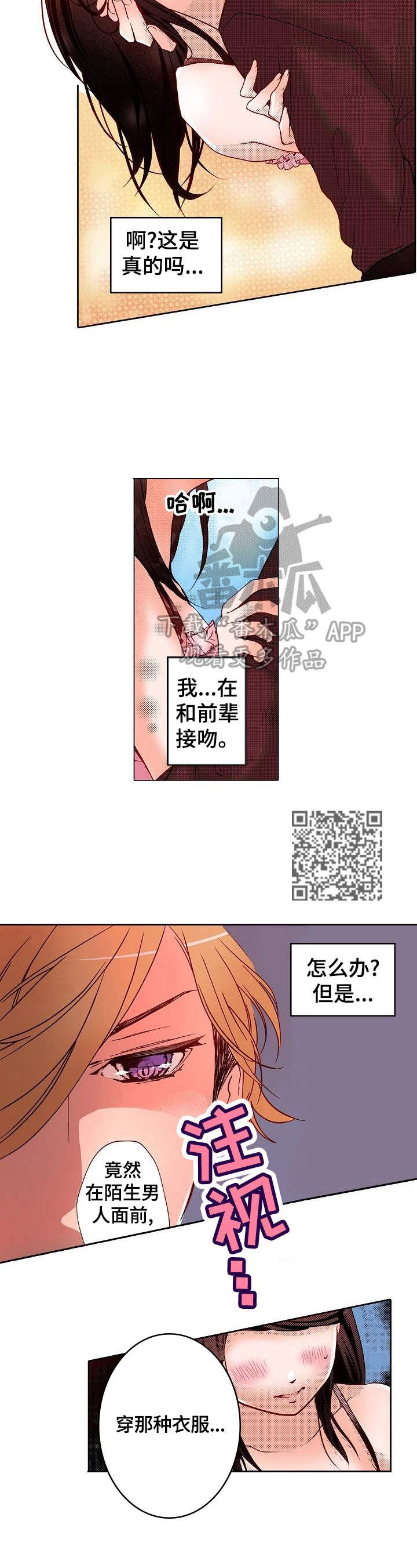 第5章：请期待吧3