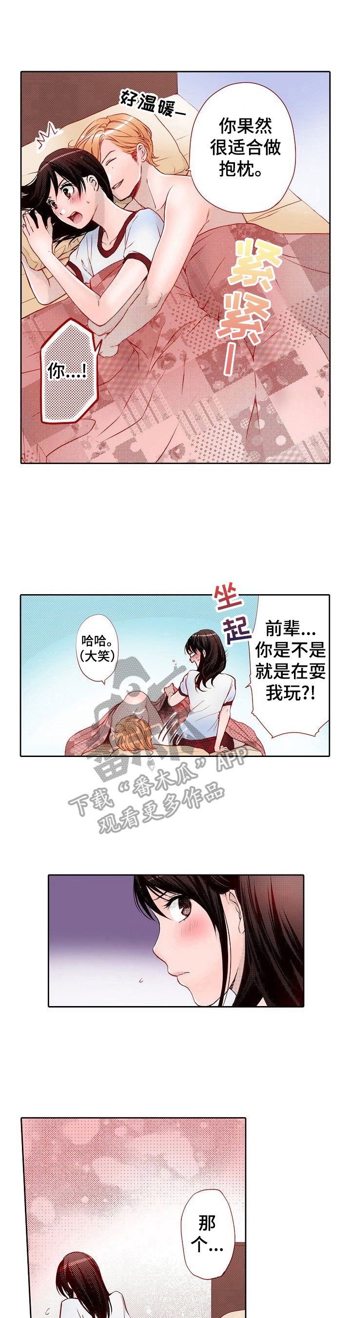 第33章：可以期待吗4