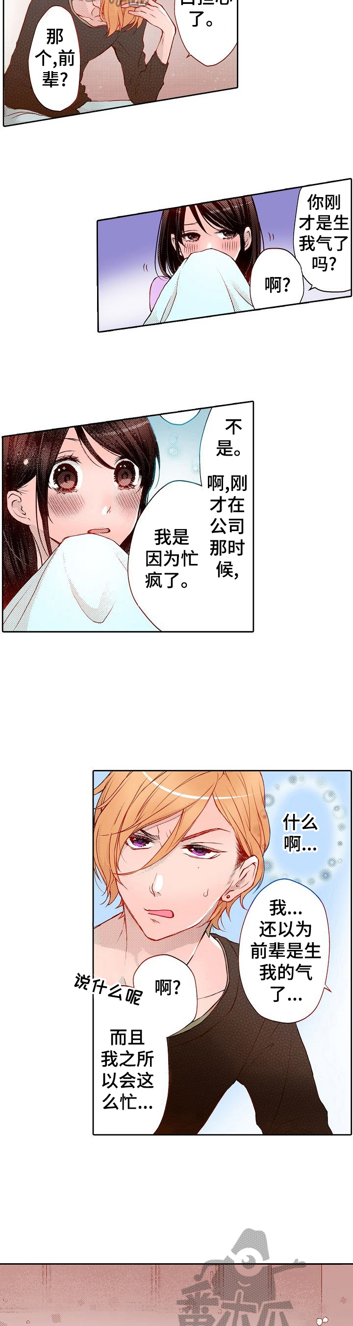 第15章：安心2