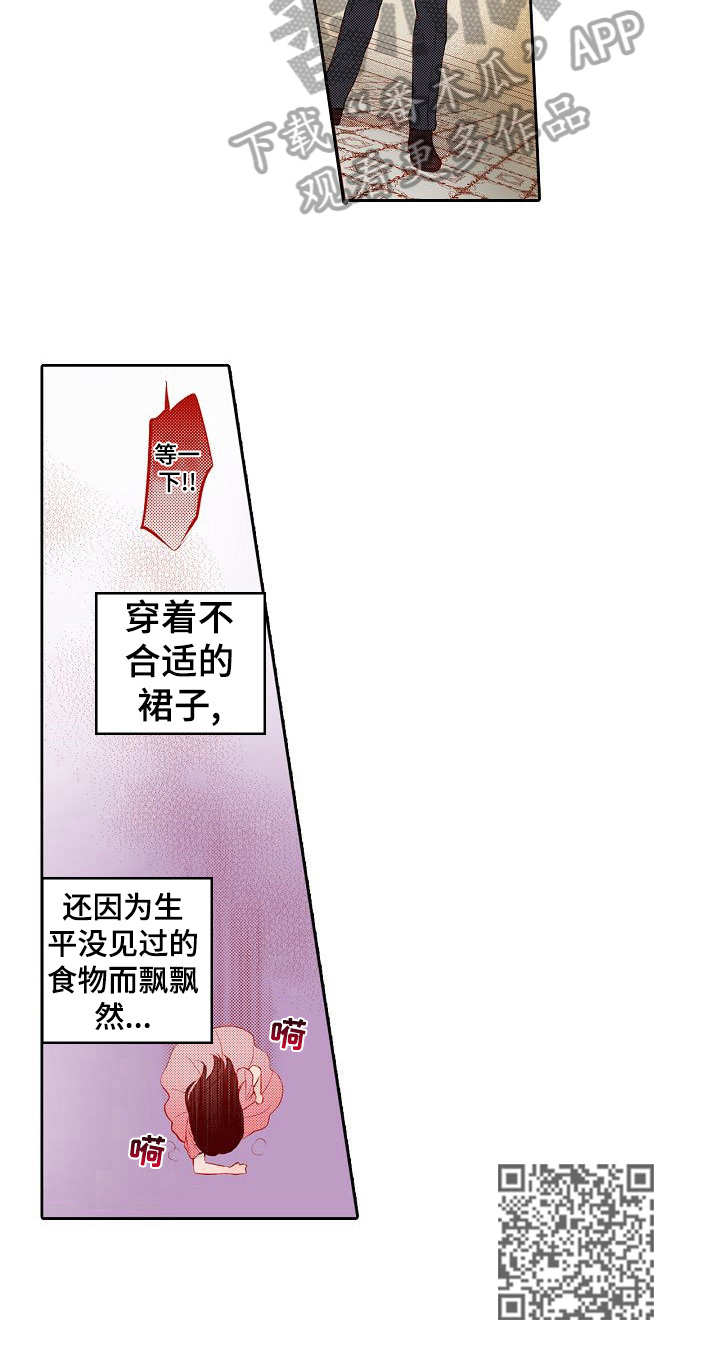 第26章：嘲笑7