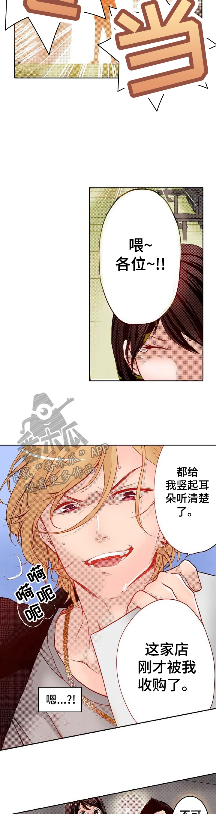 第4章：英雄救美6