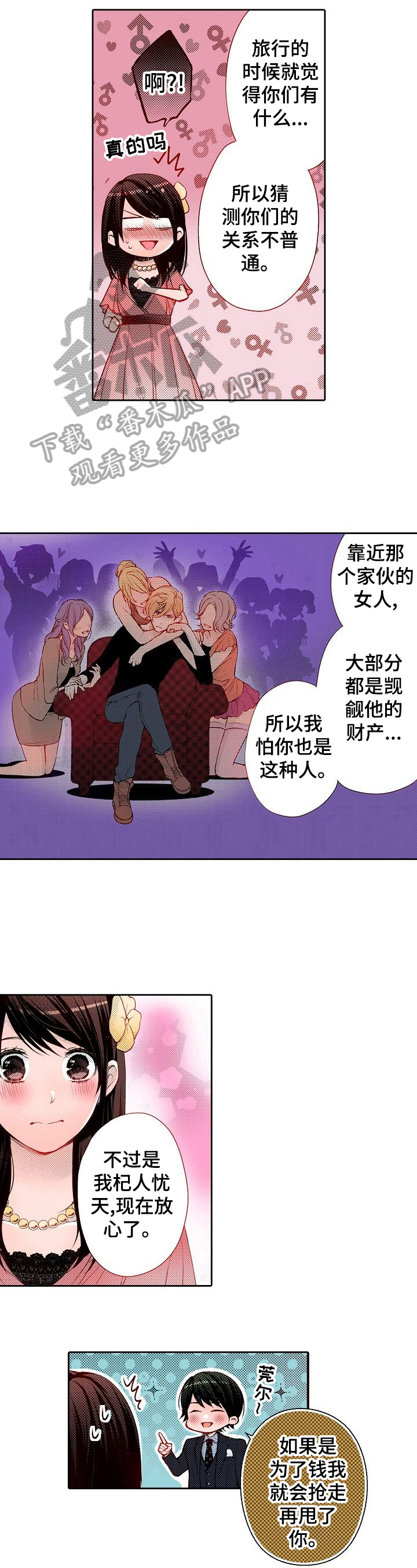第30章：好好相处5