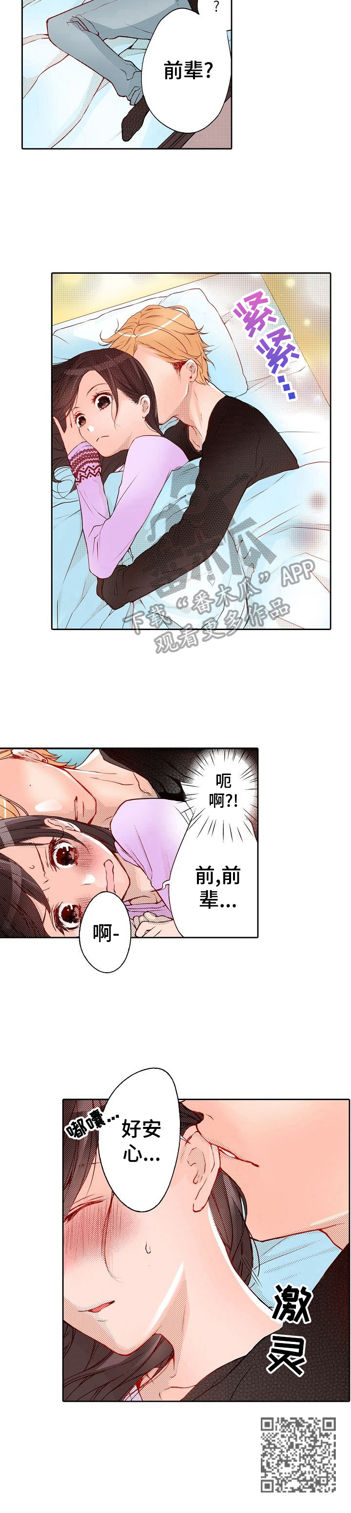 第15章：安心6