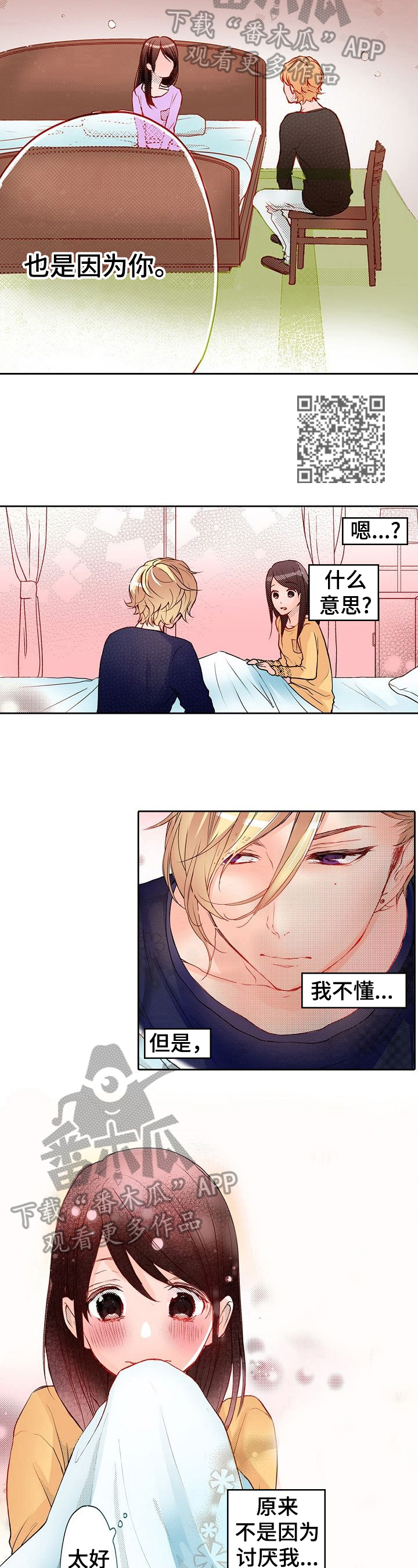 第15章：安心3