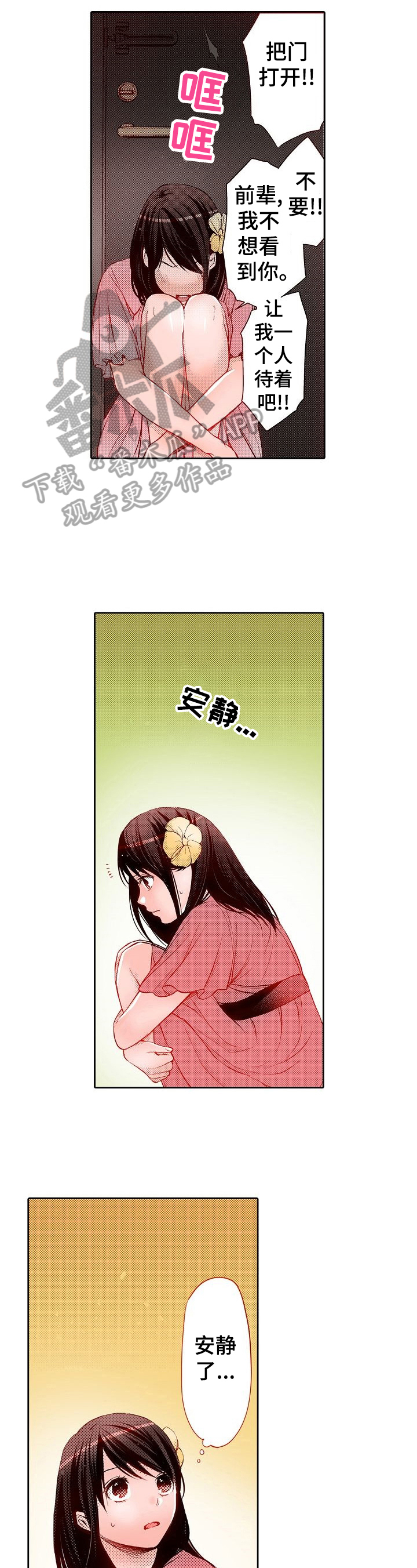 第32章：淋雨1