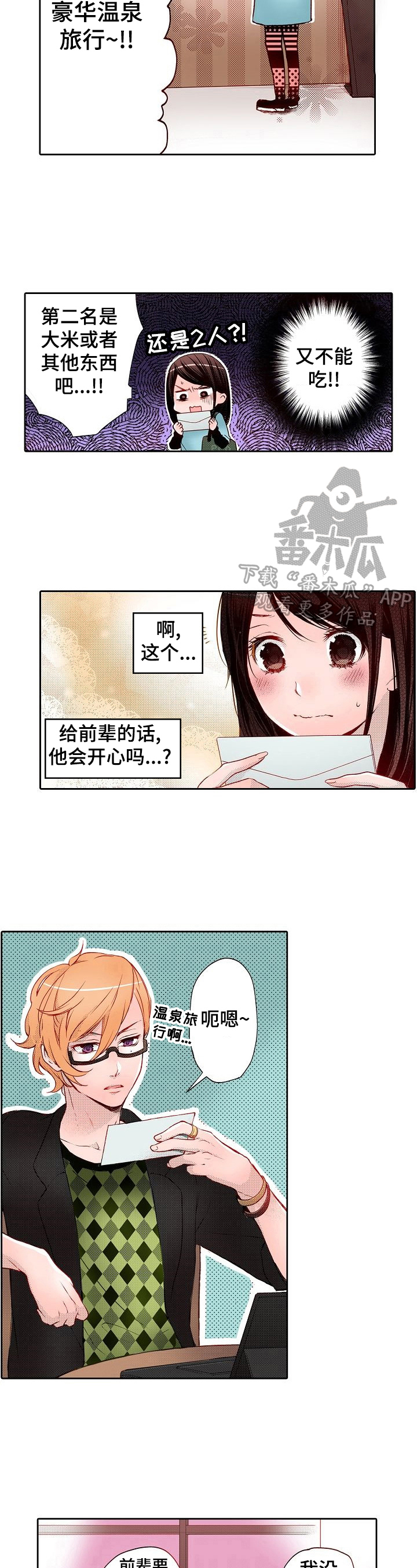 第16章：一起去烧烤4