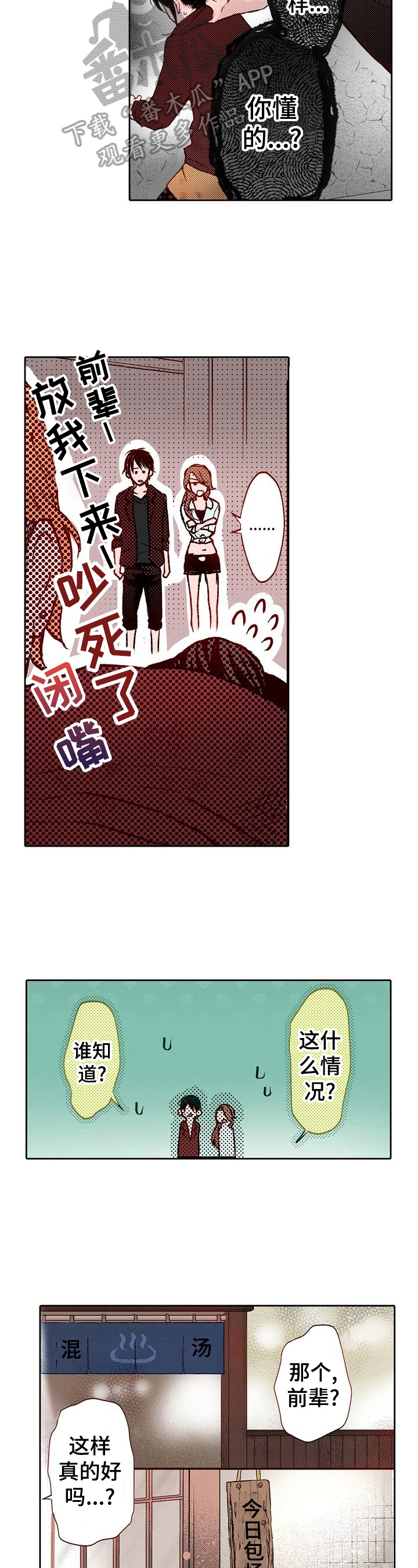 第19章：搓背2