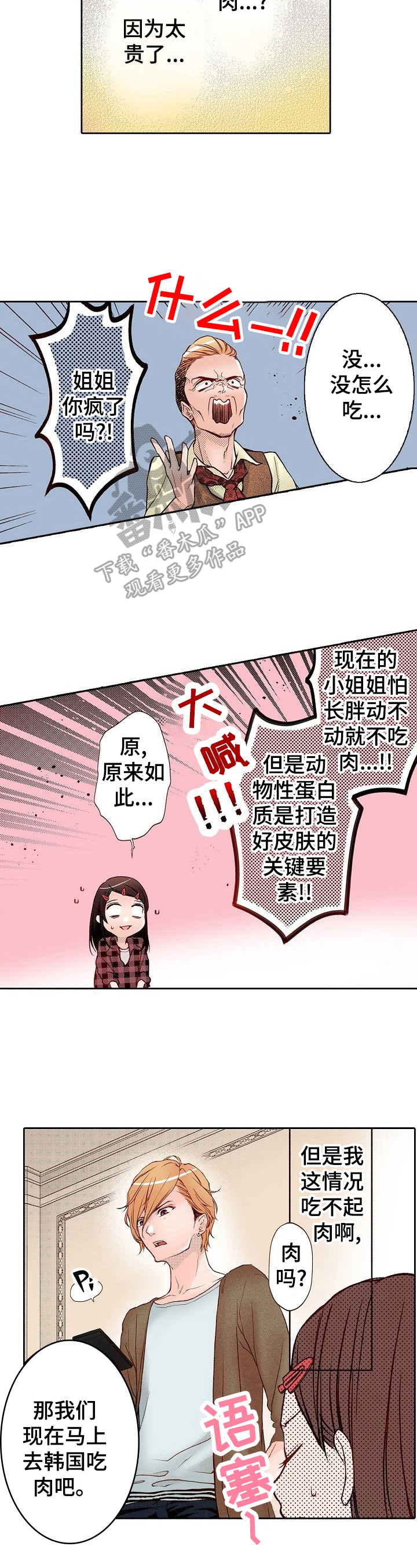 第8章：牛肉盖饭2