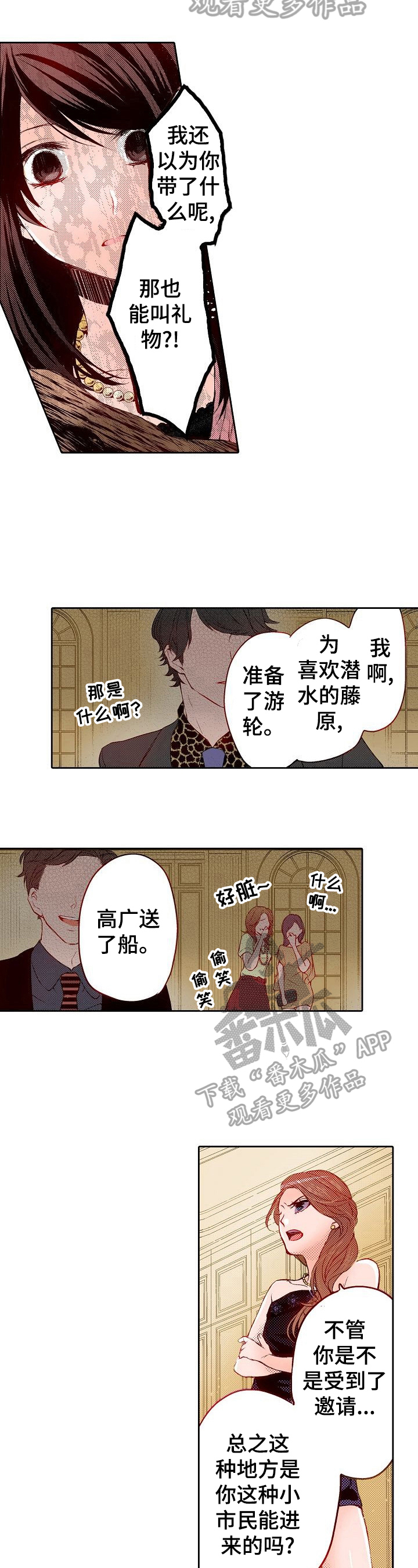 第26章：嘲笑4