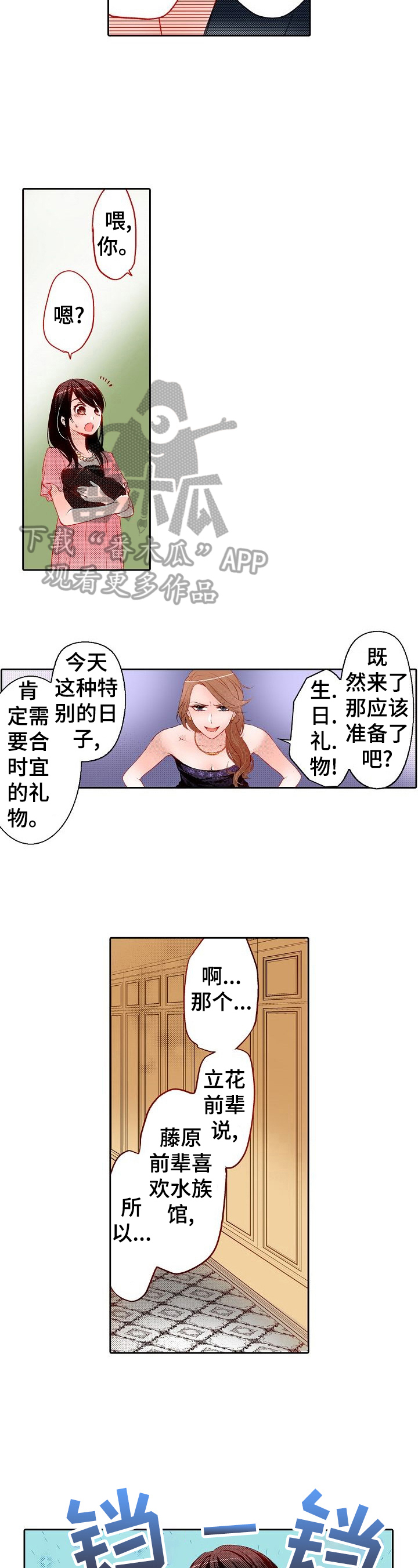 第26章：嘲笑2