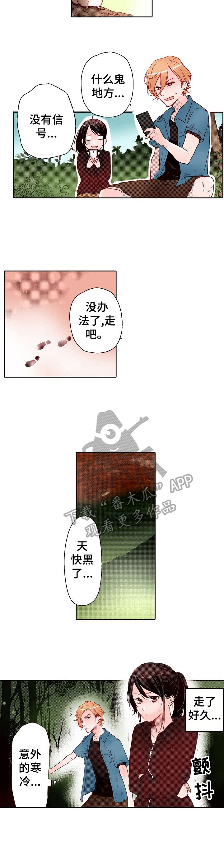 第18章：互相扶持5