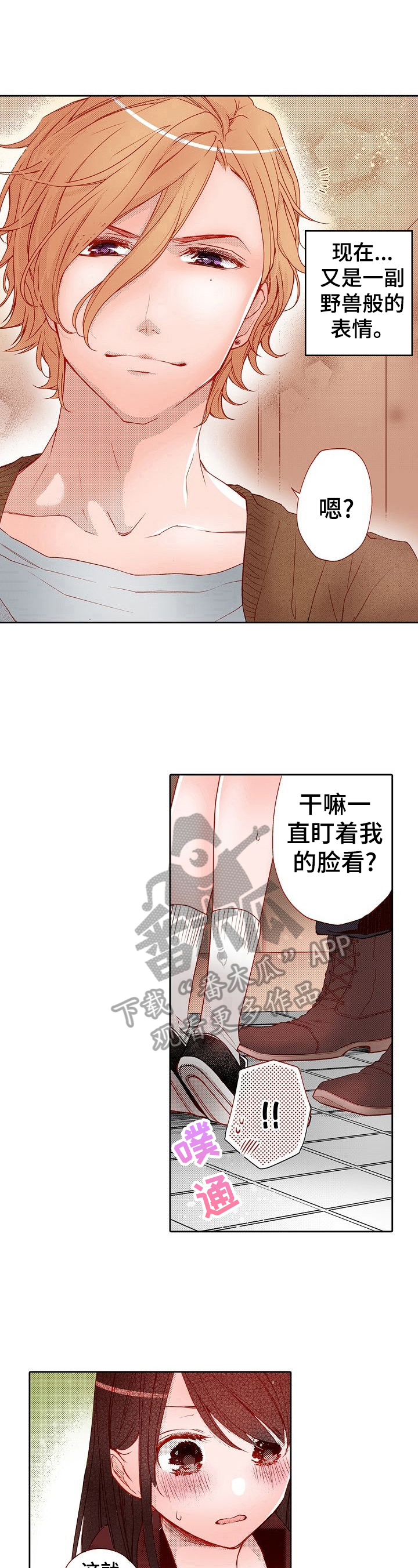 第10章：忍不住5