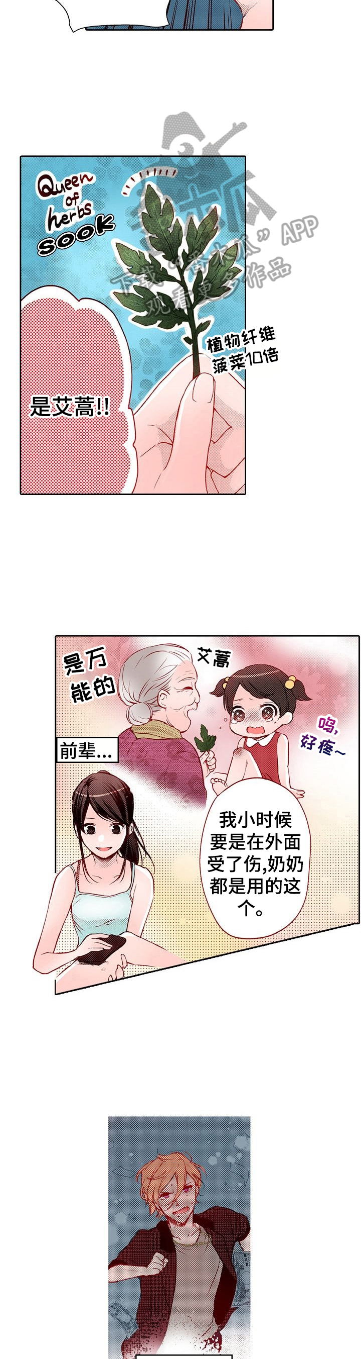 第18章：互相扶持2