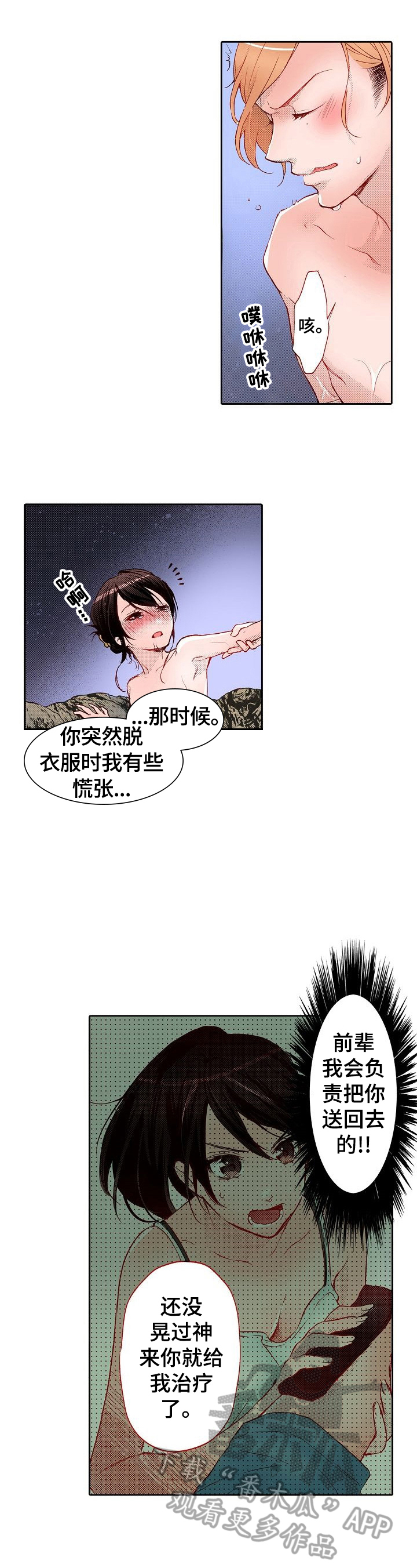 第20章：弱点发现3