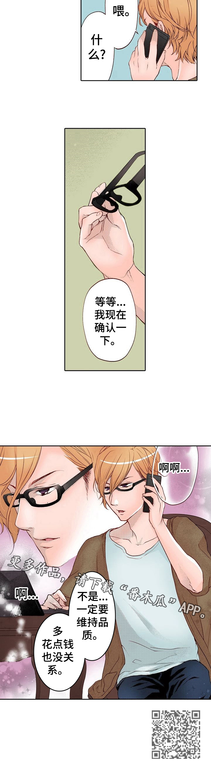 第7章：化妆8