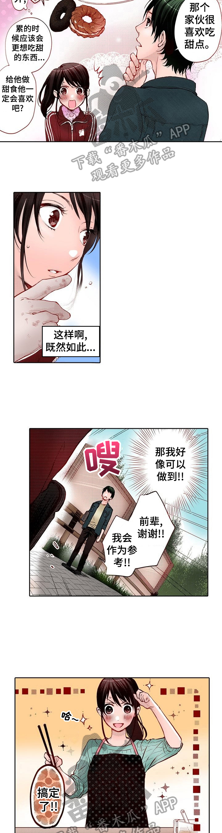 第22章：启发3