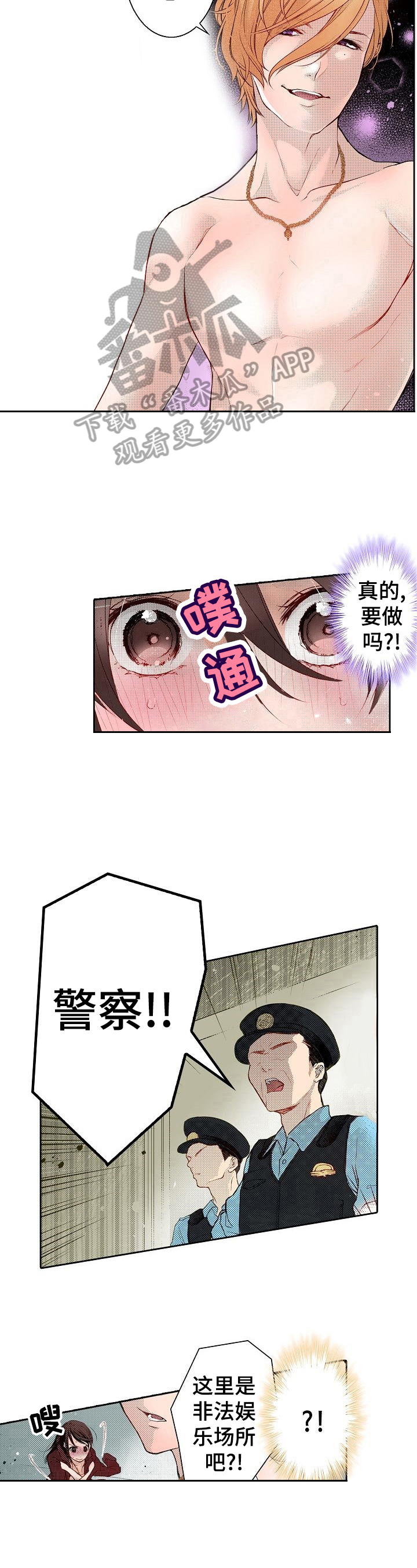 第6章：打断6