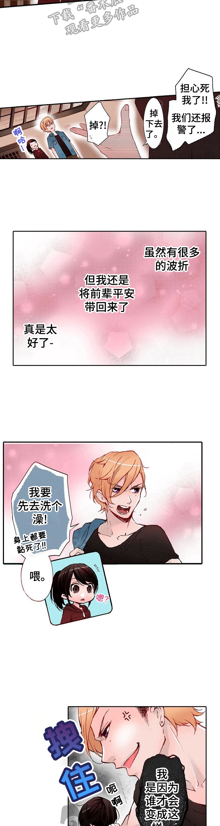 第19章：搓背1