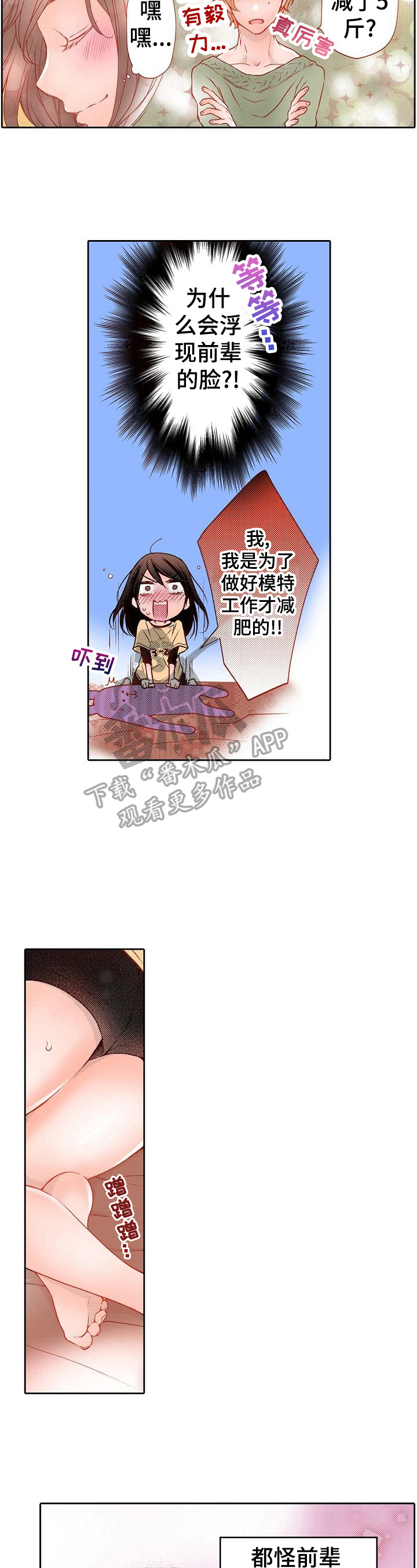 第13章：减肥5