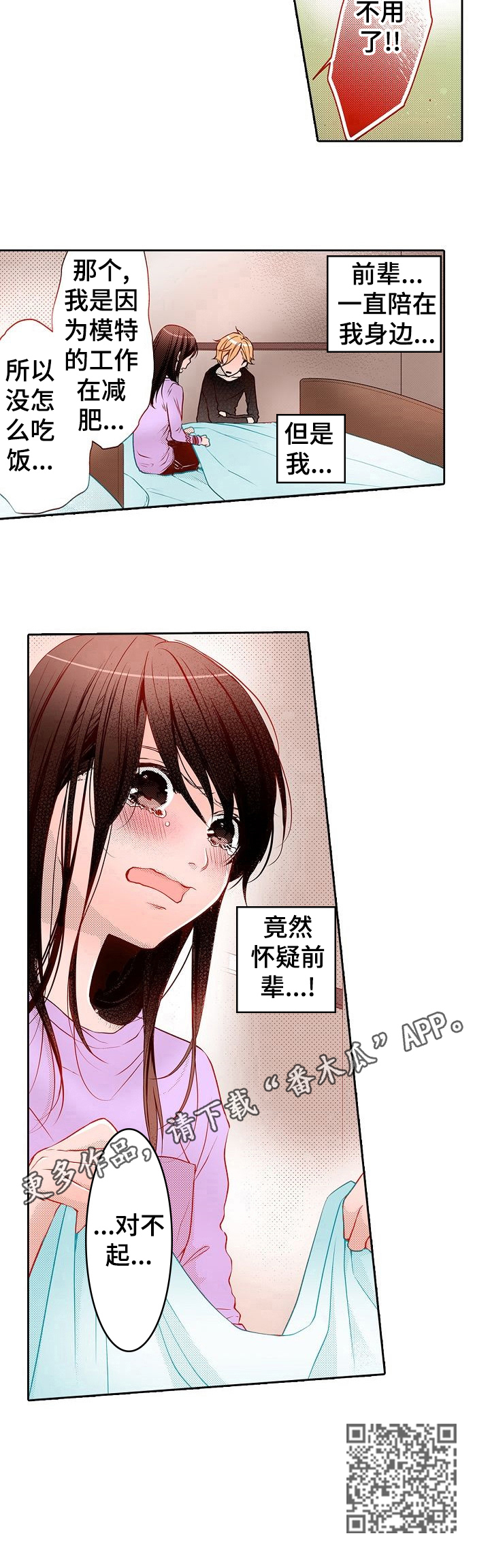 第14章：贫血7
