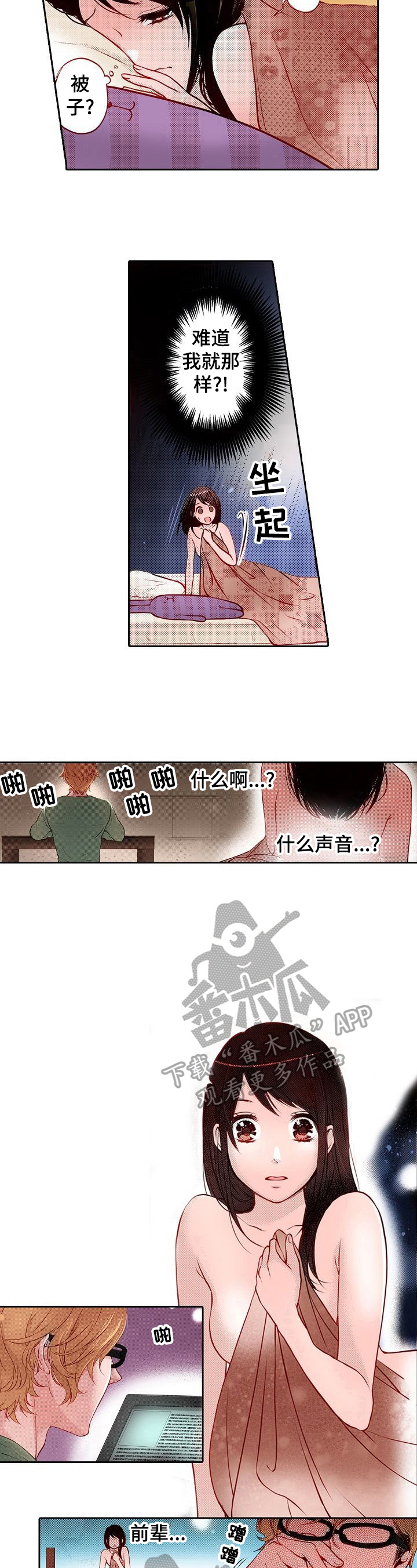 第21章：努力工作6