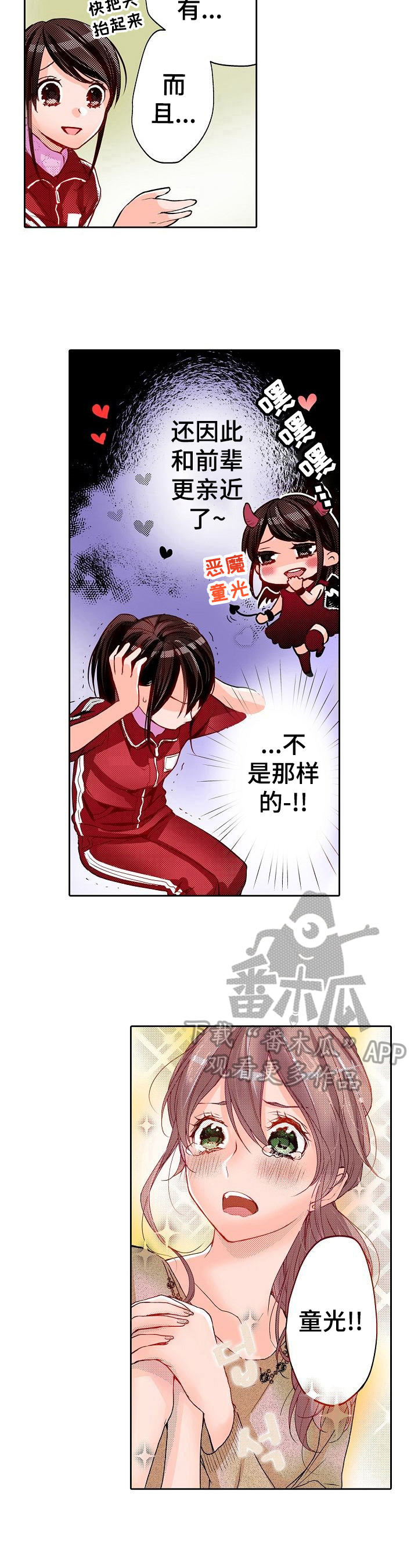 第12章：帮你成为模特6
