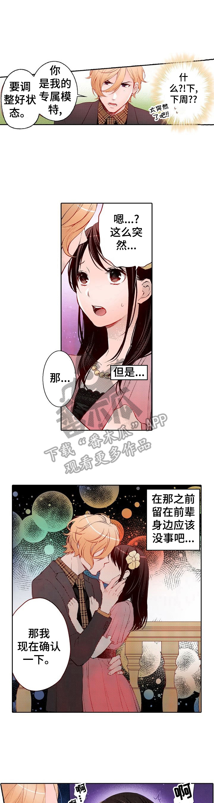 第27章：调整好状态6