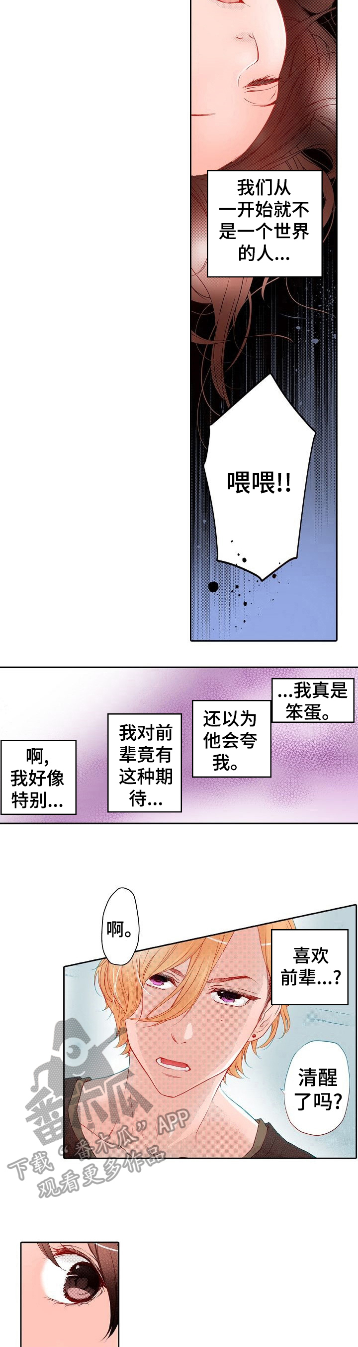 第14章：贫血5