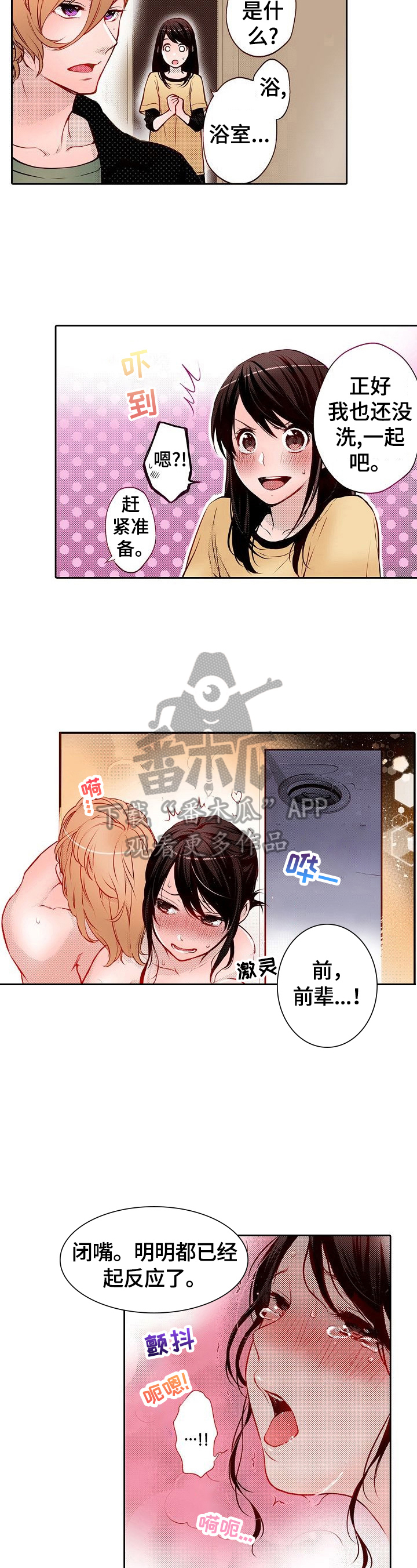 第21章：努力工作2