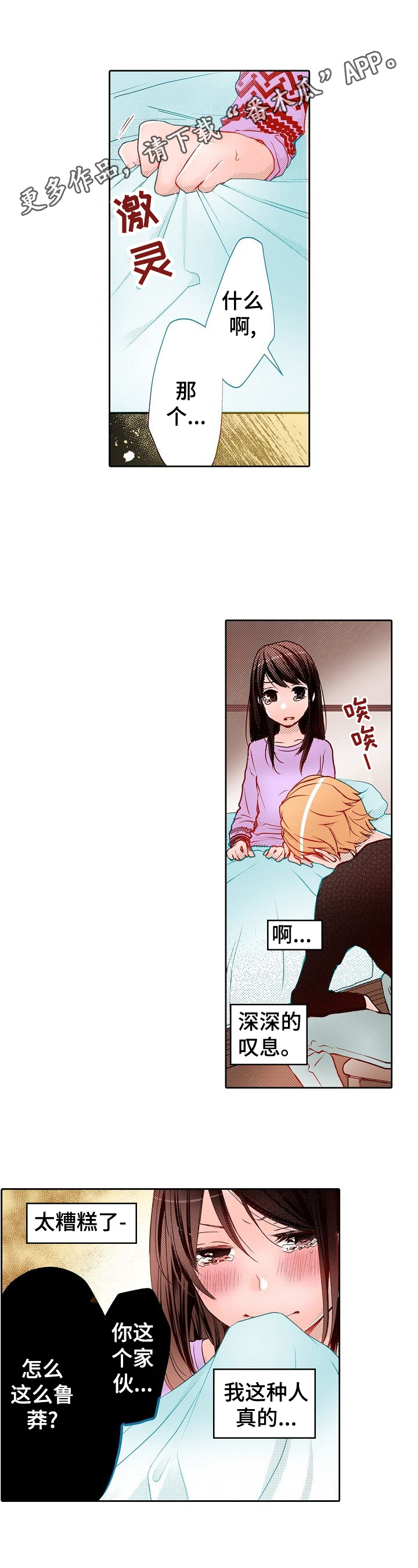 第15章：安心0