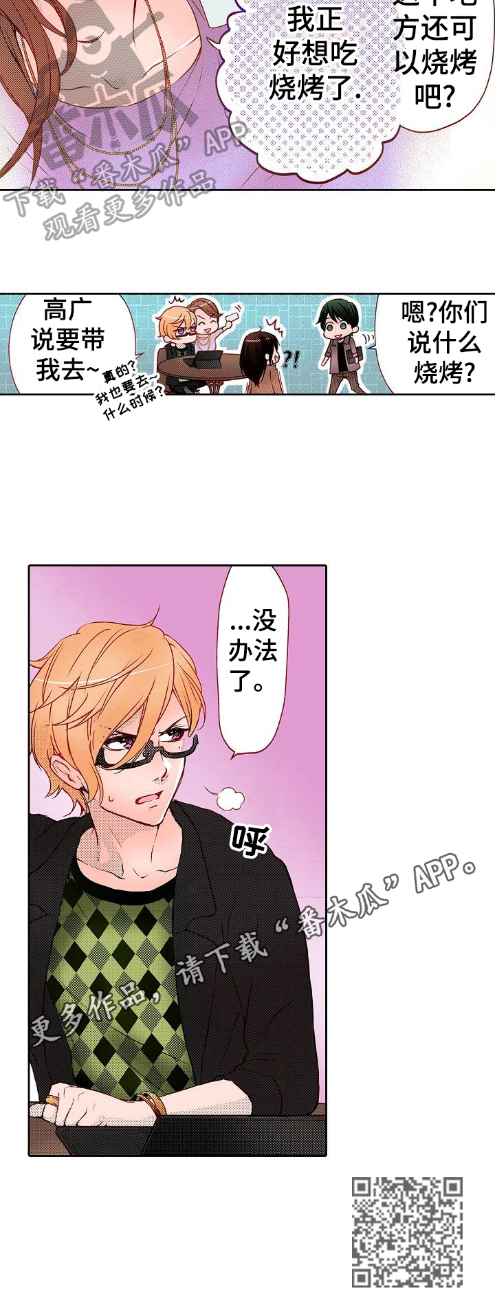 第16章：一起去烧烤7