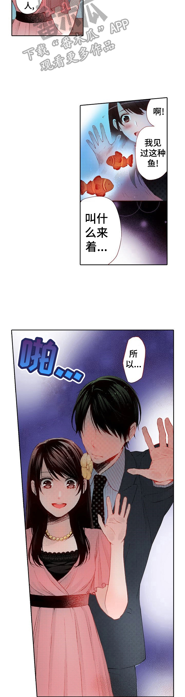 第29章：好奇4