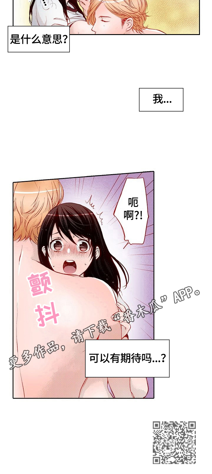 第33章：可以期待吗7