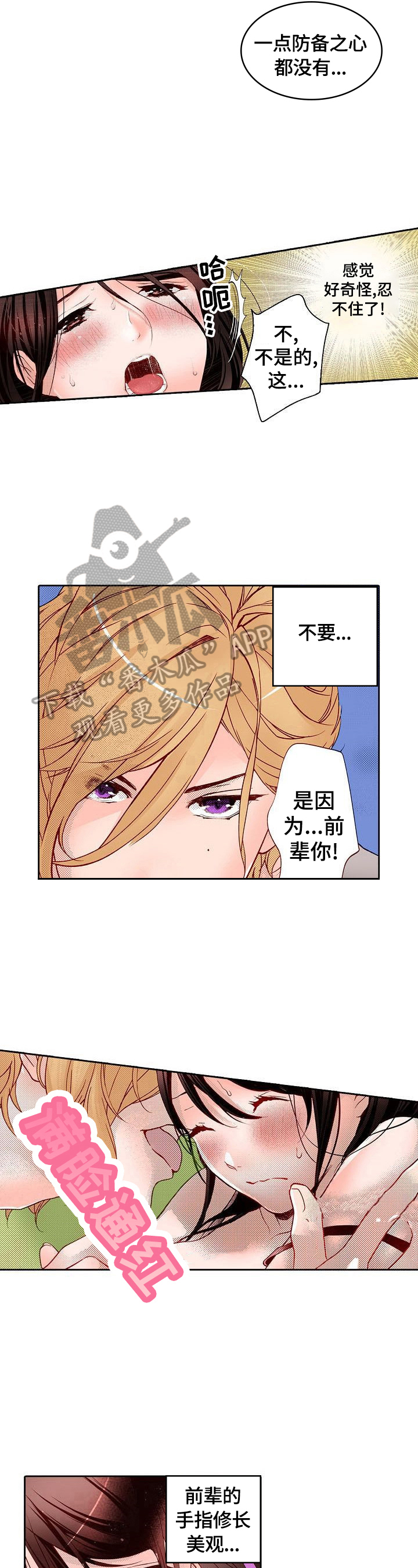 第5章：请期待吧4