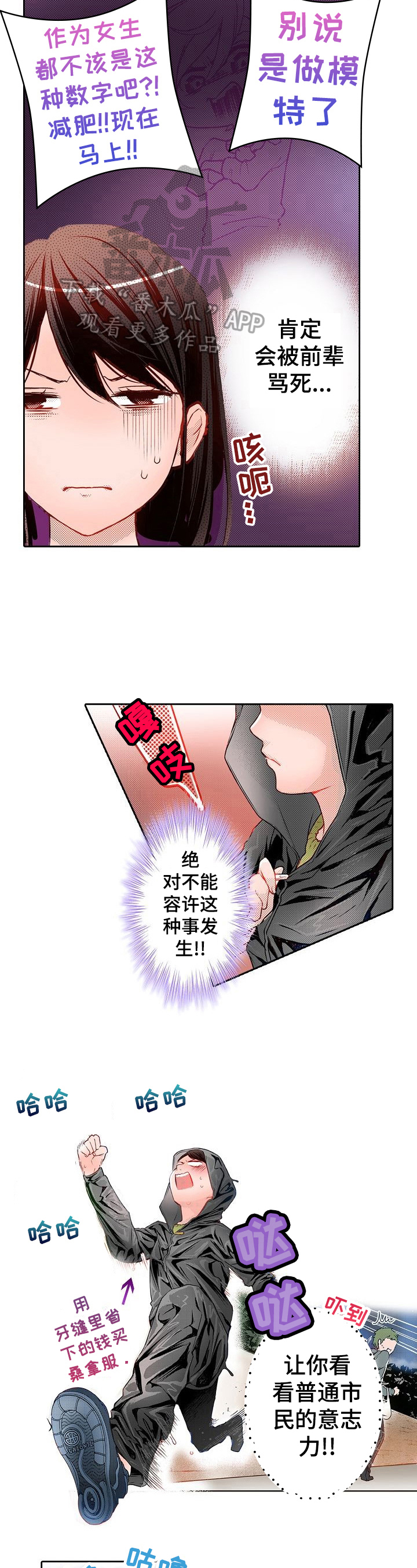 第13章：减肥2