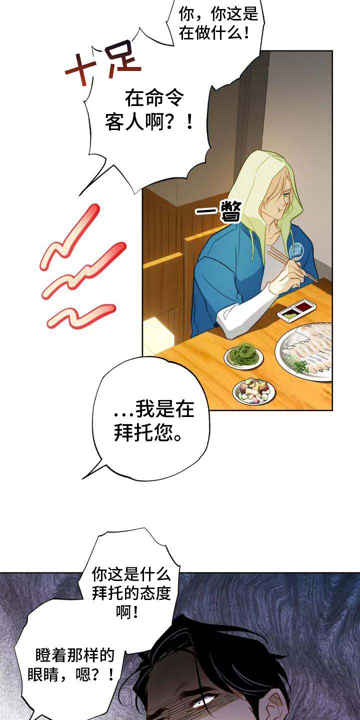 第2章：解决5