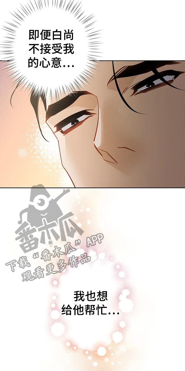 第17章：下定决心16