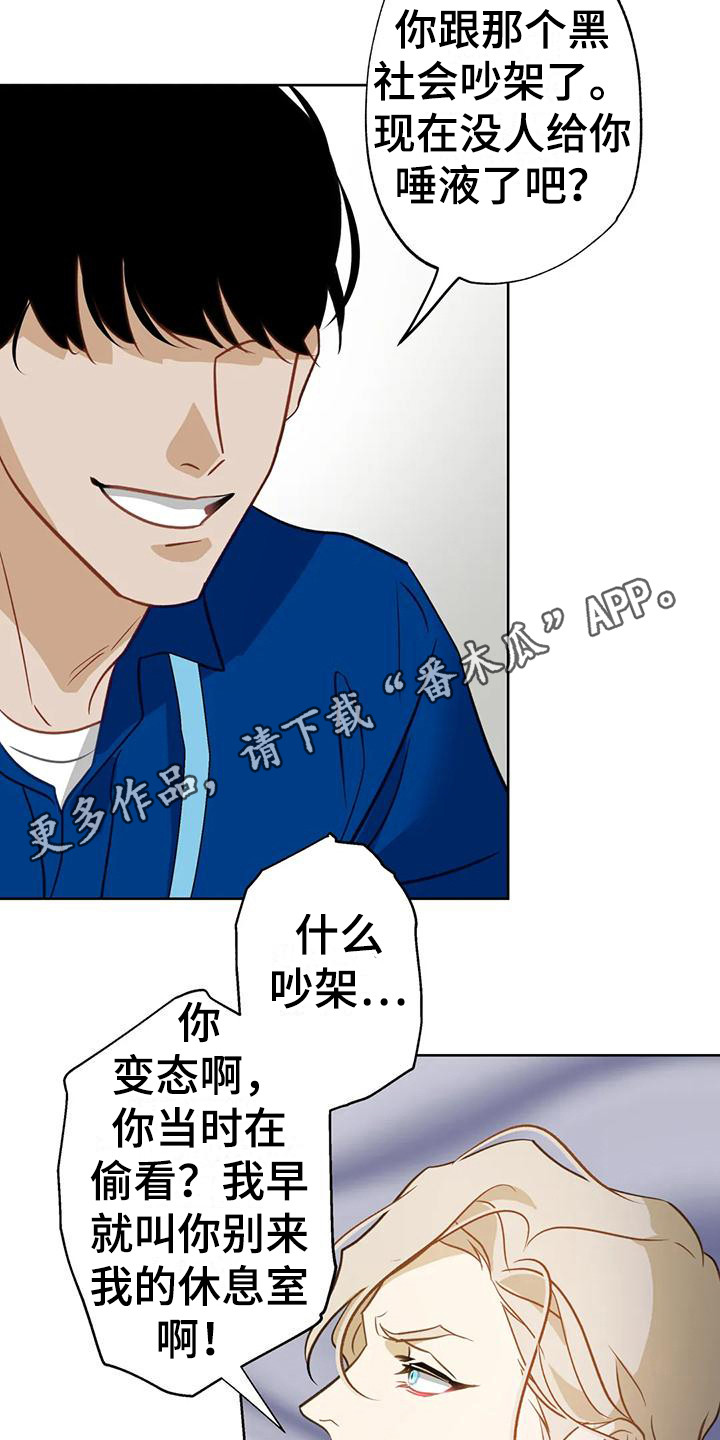 第18章：绑架10
