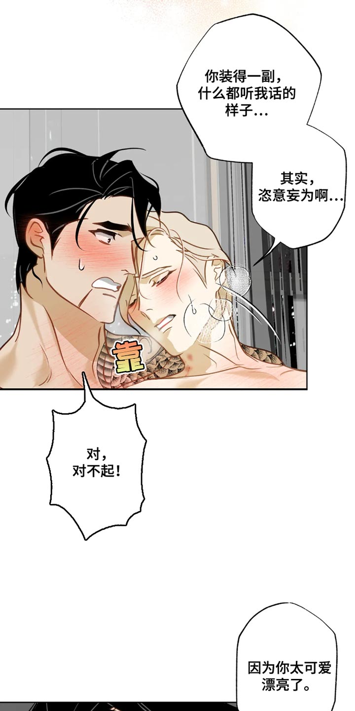第12章：【番外】挺享受的12