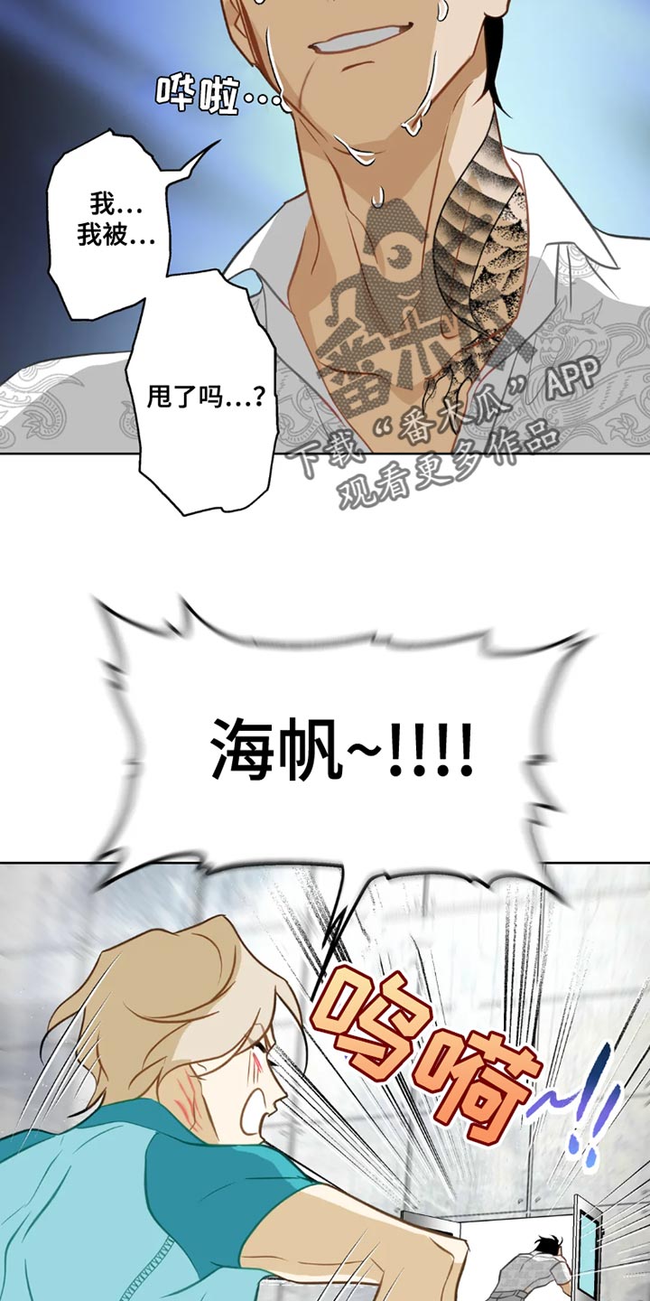 第28章：【番外】被甩了13