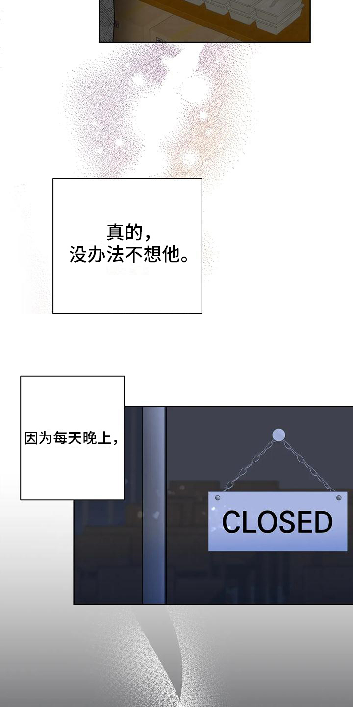 第8章：很想你18