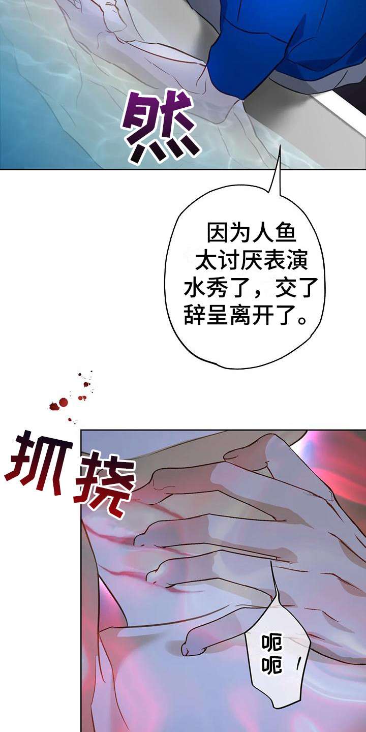 第20章：悄悄跟上18