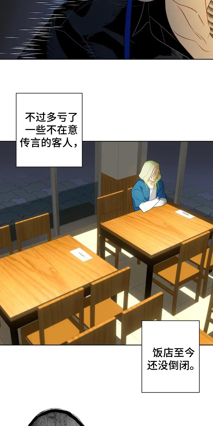 第1章：寿司店14