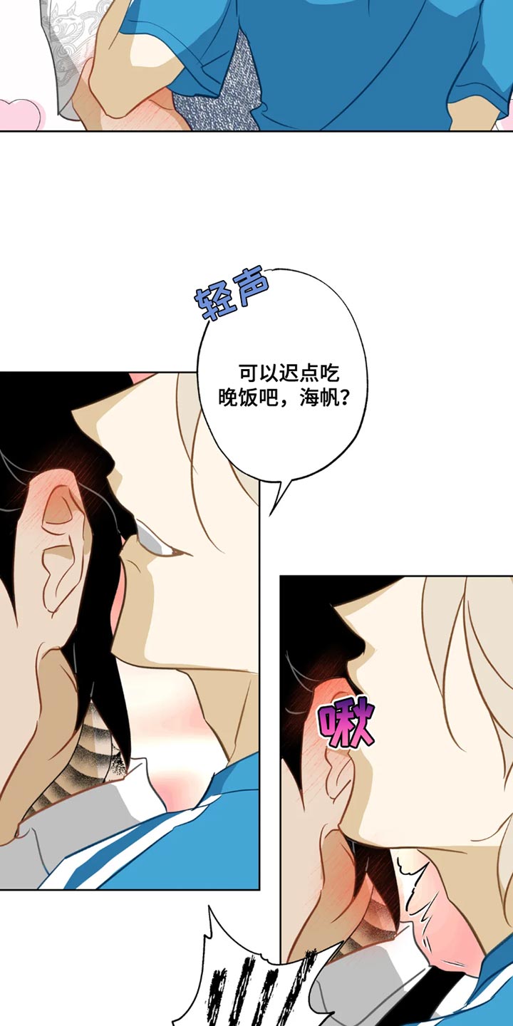第29章：【番外】只能唱给我听22