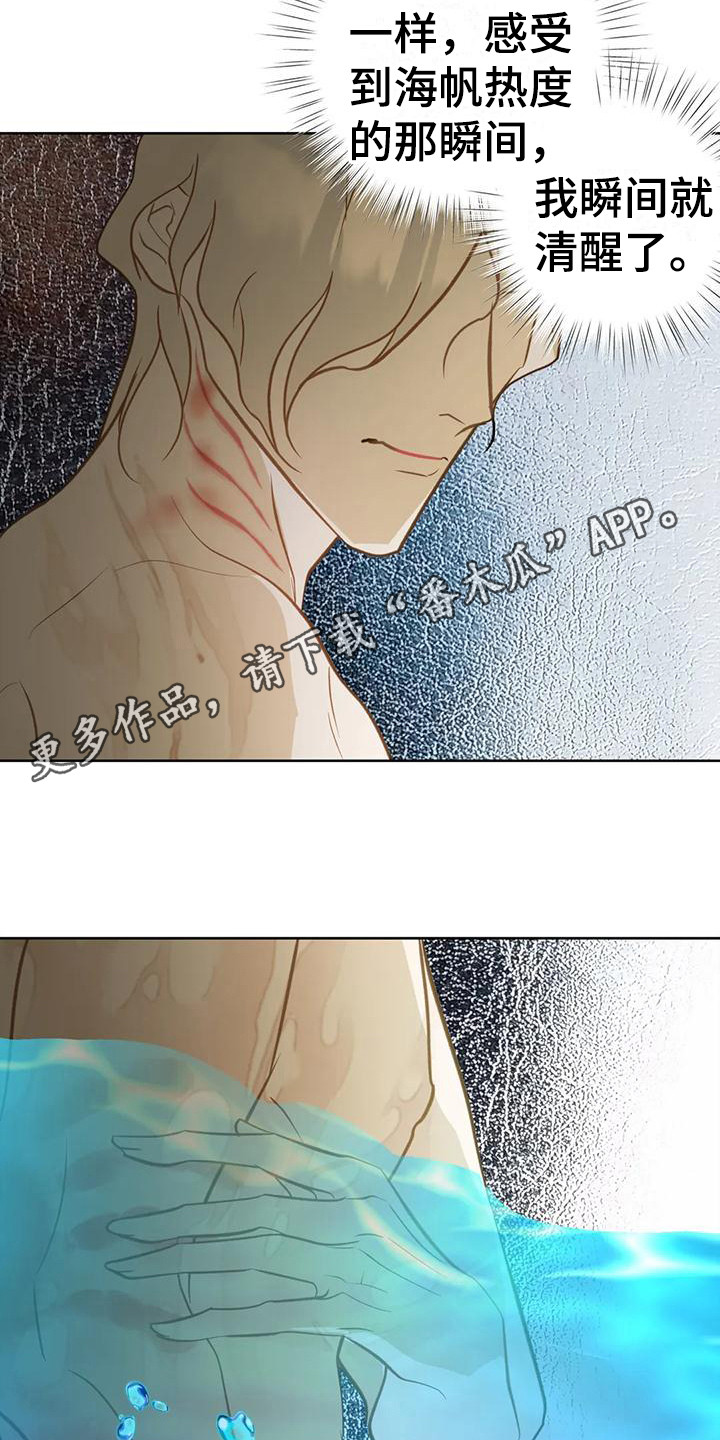 第16章：瞬间清醒11