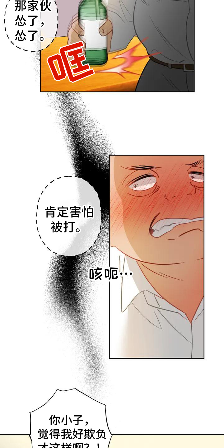 第2章：解决7